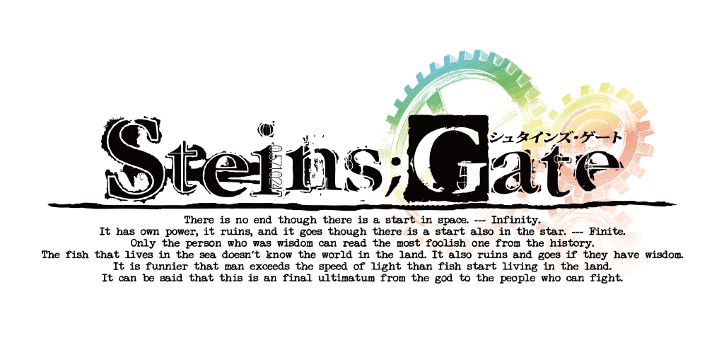 Steins Gate 科学アドベンチャーシリーズポータルサイト