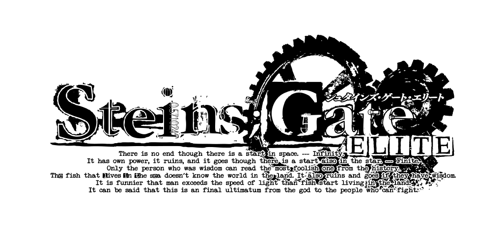 Steins Gate Elite 科学アドベンチャーシリーズポータルサイト