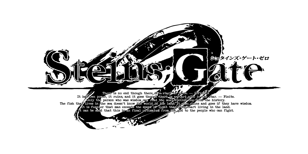 Steins Gate 0 科学アドベンチャーシリーズポータルサイト